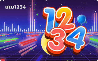 lotto หวย 1234
