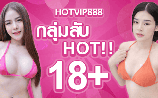 กลุ่มลับ HOT 18+